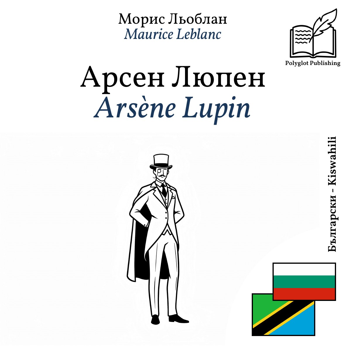 Arsène Lupin