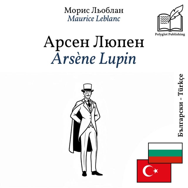 Arsène Lupin