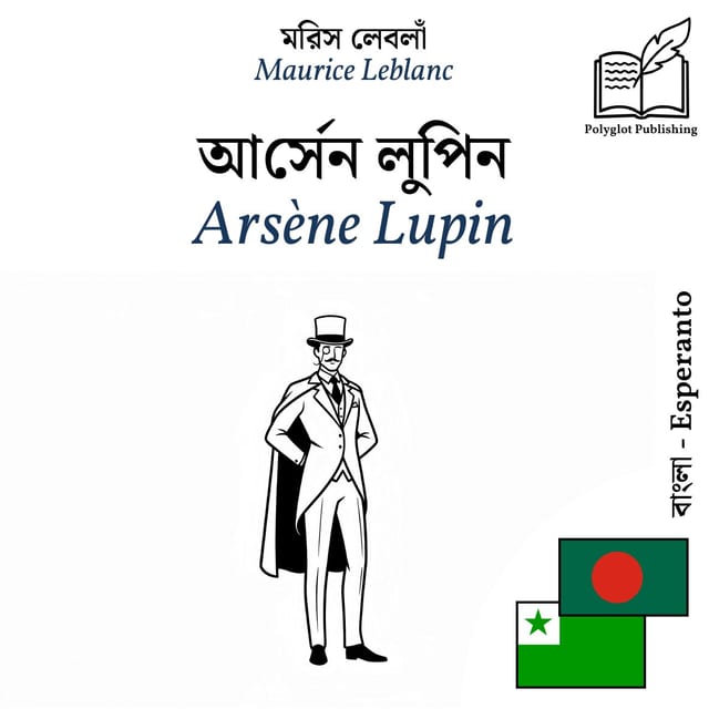 Arsène Lupin