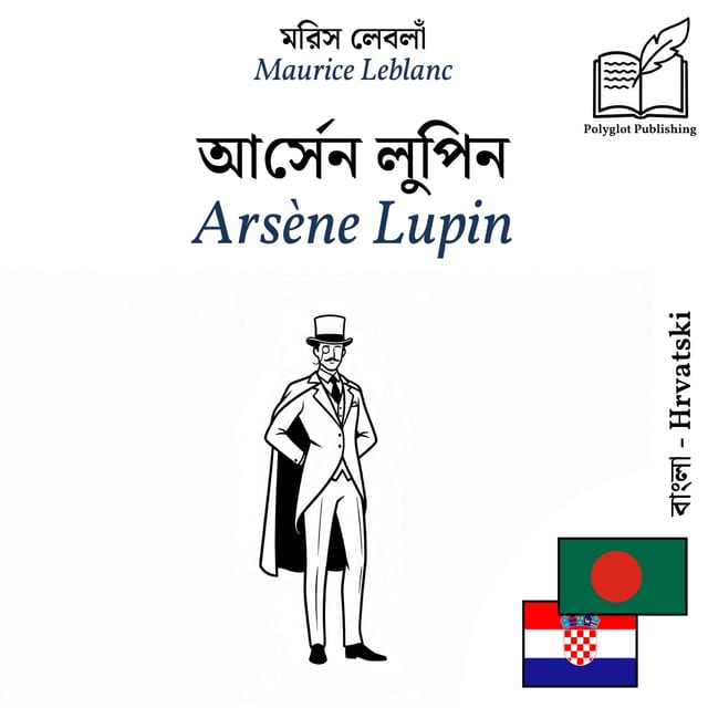 Arsène Lupin