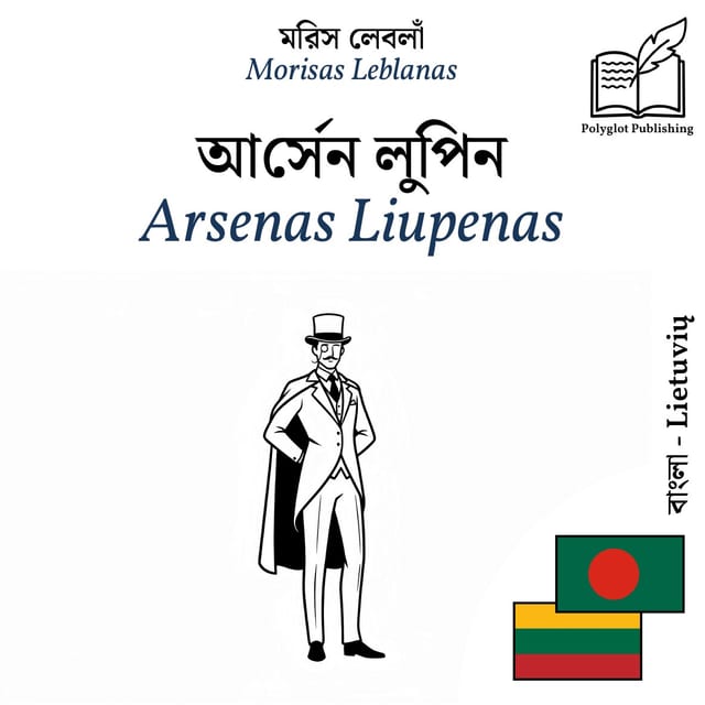 Arsenas Liupenas