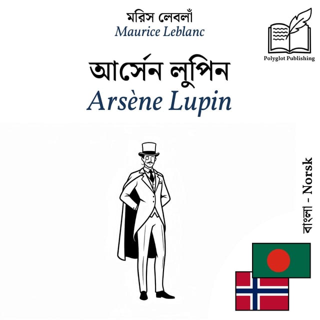 Arsène Lupin