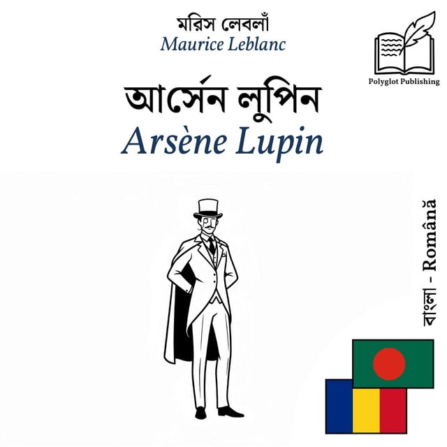 Arsène Lupin