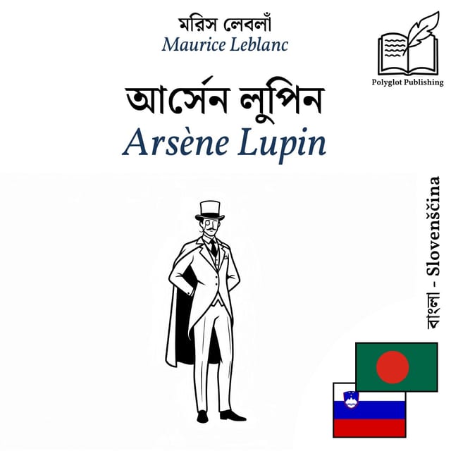 Arsène Lupin