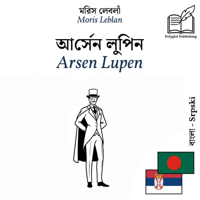 Arsen Lupen