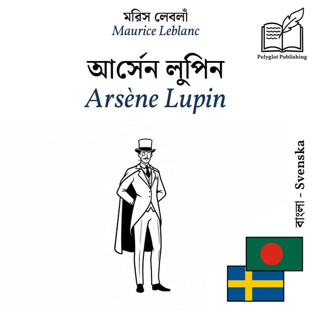 Arsène Lupin