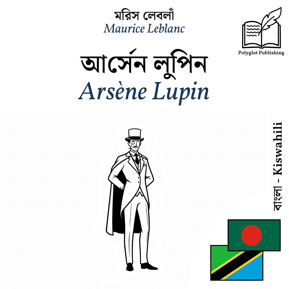 Arsène Lupin