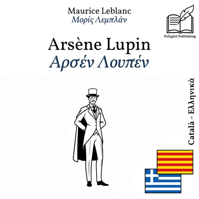 Αρσέν Λουπέν