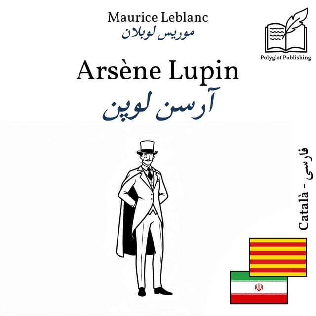 آرسن لوپن