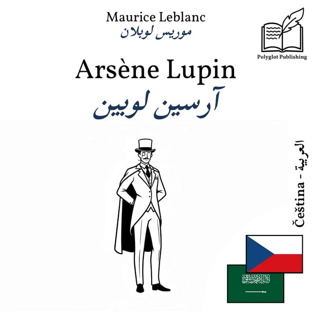 آرسين لوبين