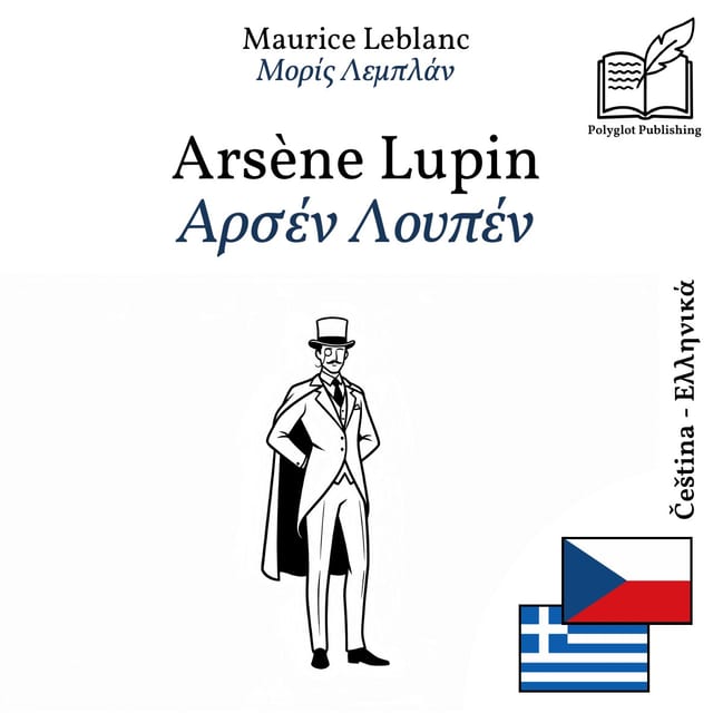 Αρσέν Λουπέν