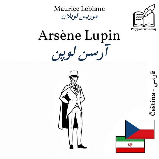 آرسن لوپن