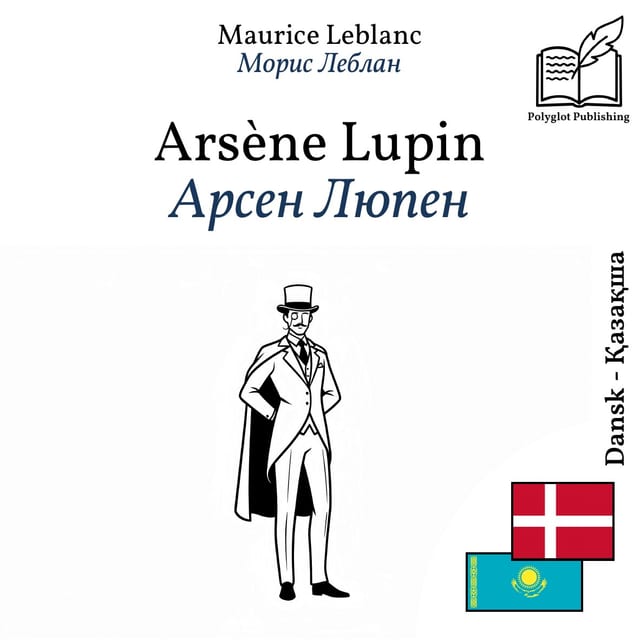 Арсен Люпен