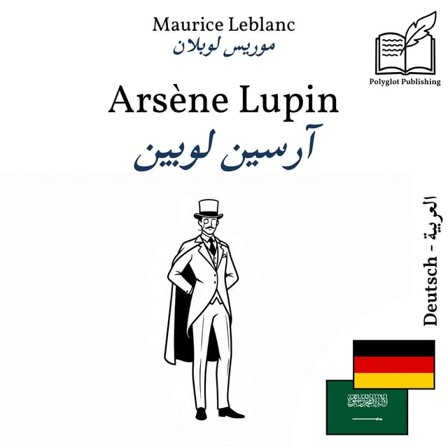آرسين لوبين