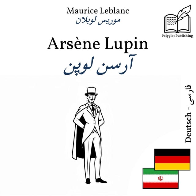 آرسن لوپن