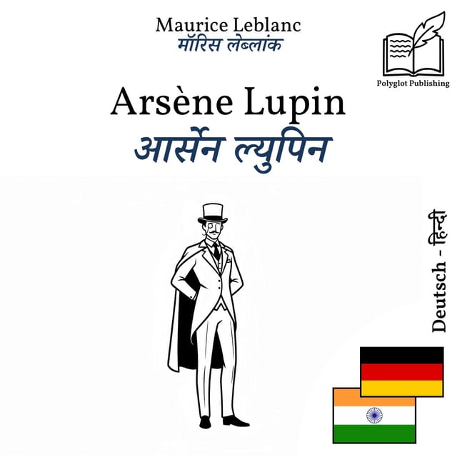 आर्सेन ल्युपिन