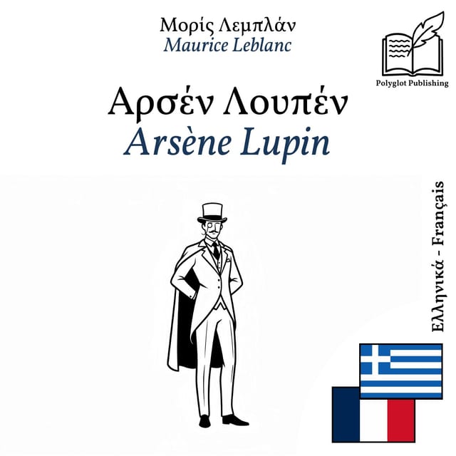 Arsène Lupin