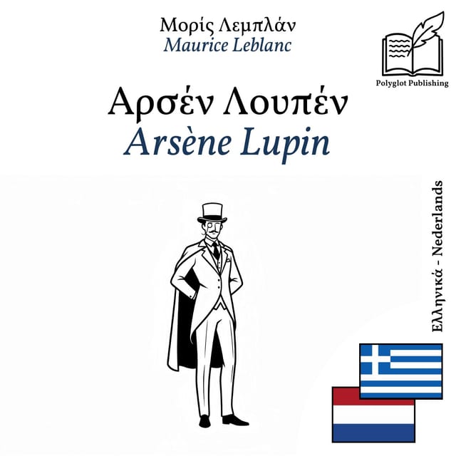 Arsène Lupin
