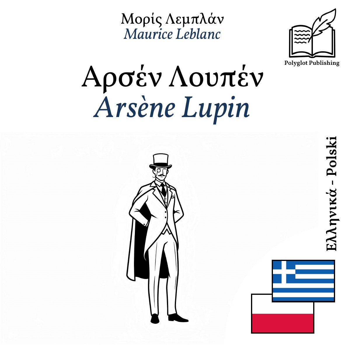 Arsène Lupin