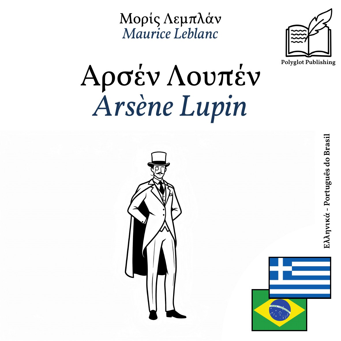 Arsène Lupin