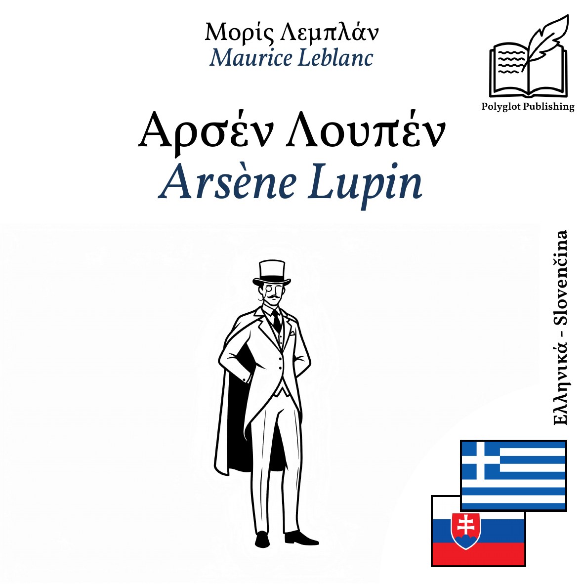 Arsène Lupin