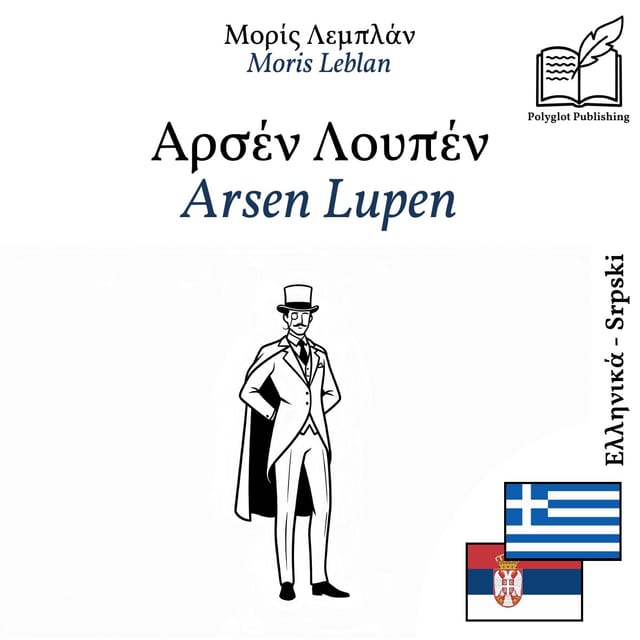 Arsen Lupen
