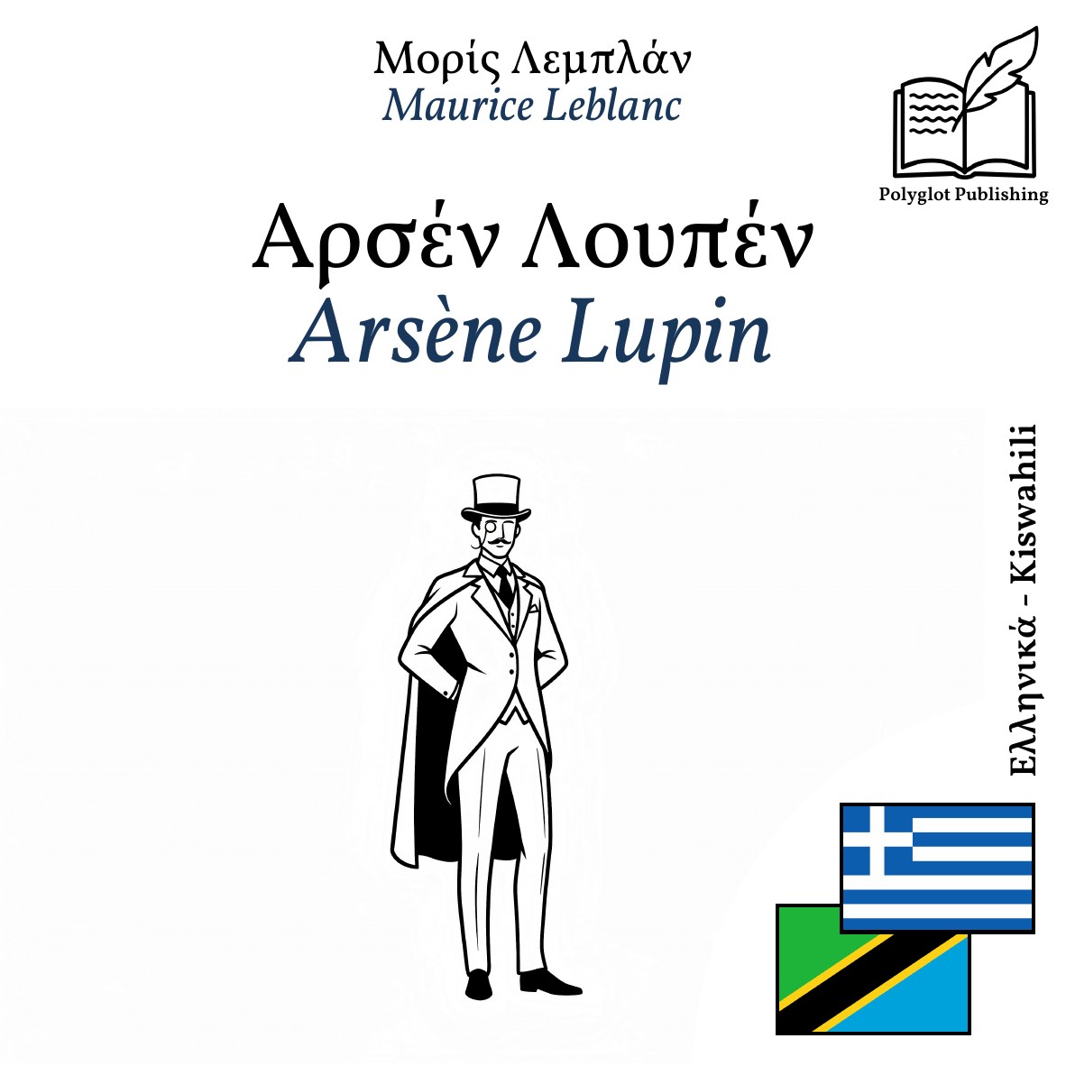 Arsène Lupin