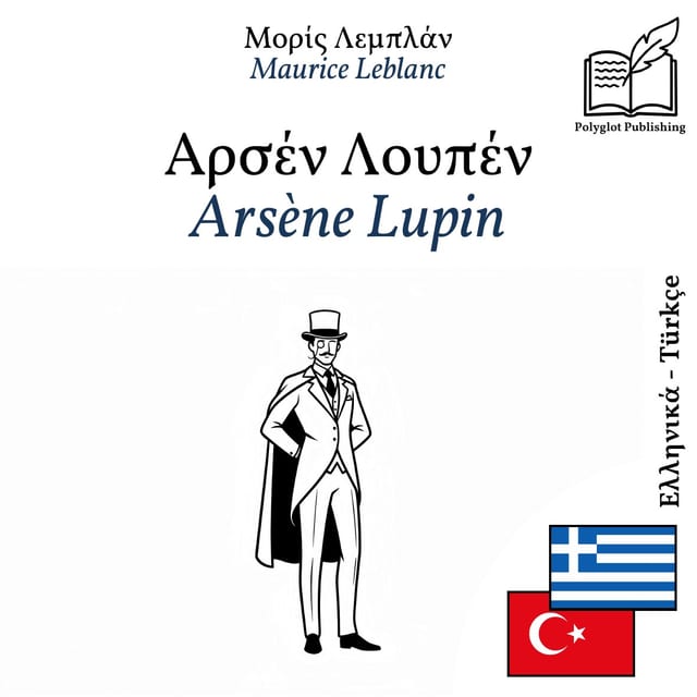Arsène Lupin