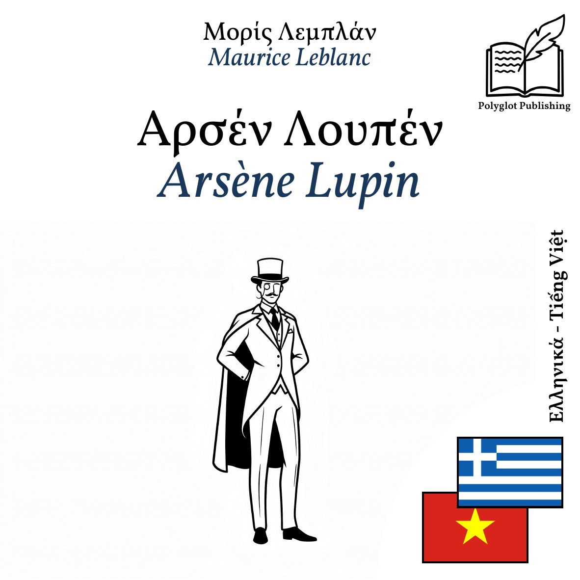 Arsène Lupin