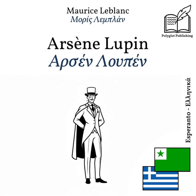 Αρσέν Λουπέν