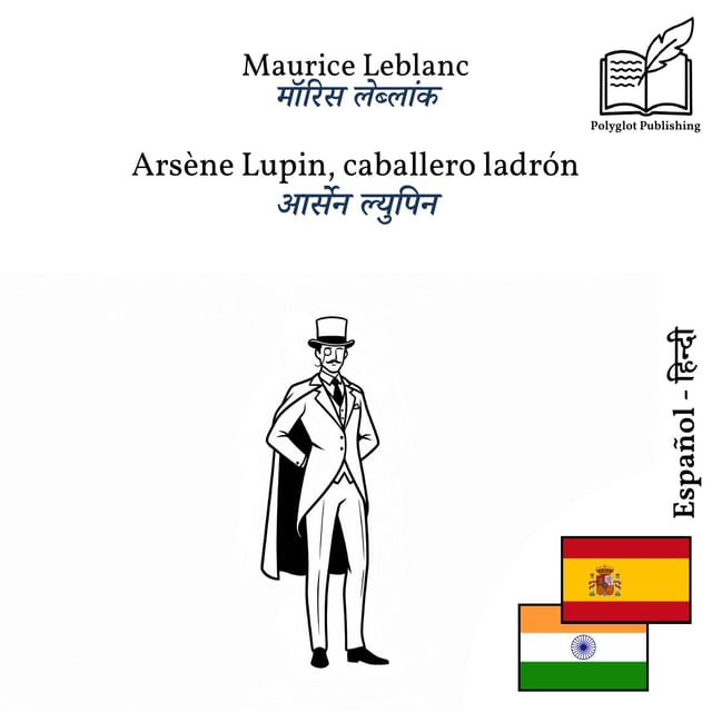 आर्सेन ल्युपिन