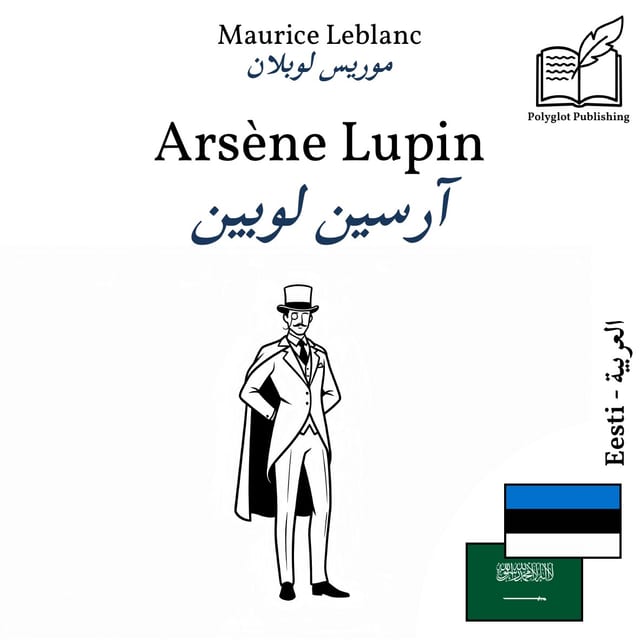 آرسين لوبين