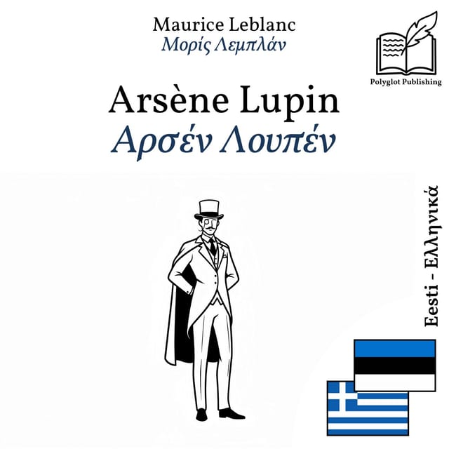 Αρσέν Λουπέν