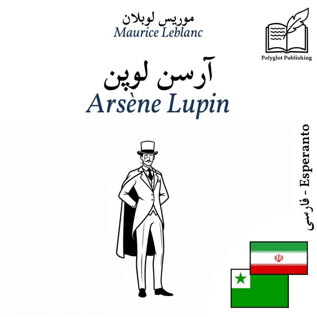 Arsène Lupin