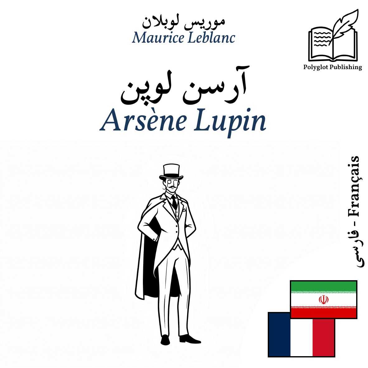 Arsène Lupin