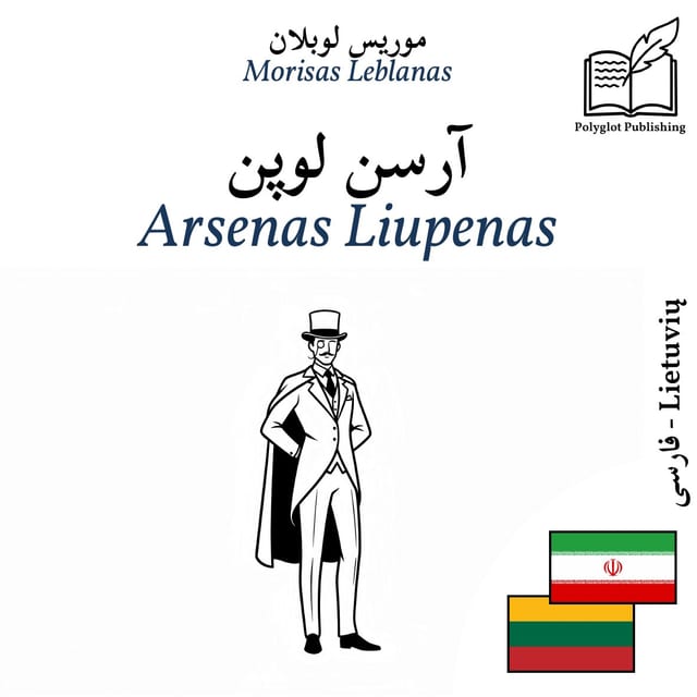 Arsenas Liupenas