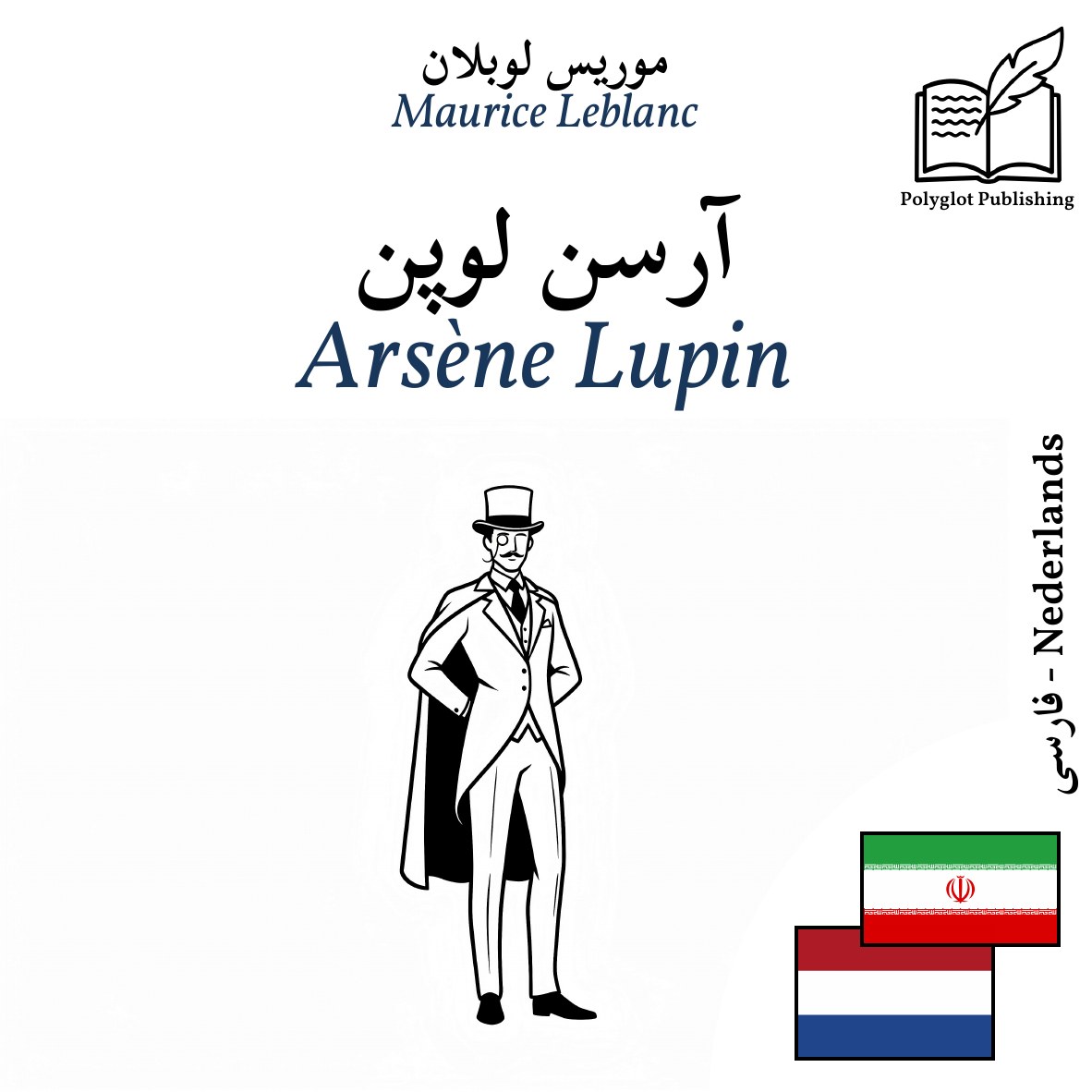 Arsène Lupin