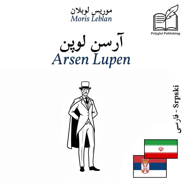 Arsen Lupen