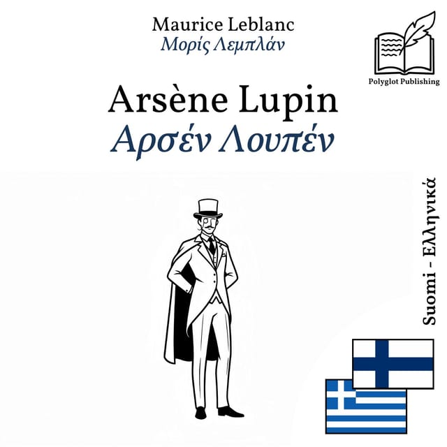 Αρσέν Λουπέν