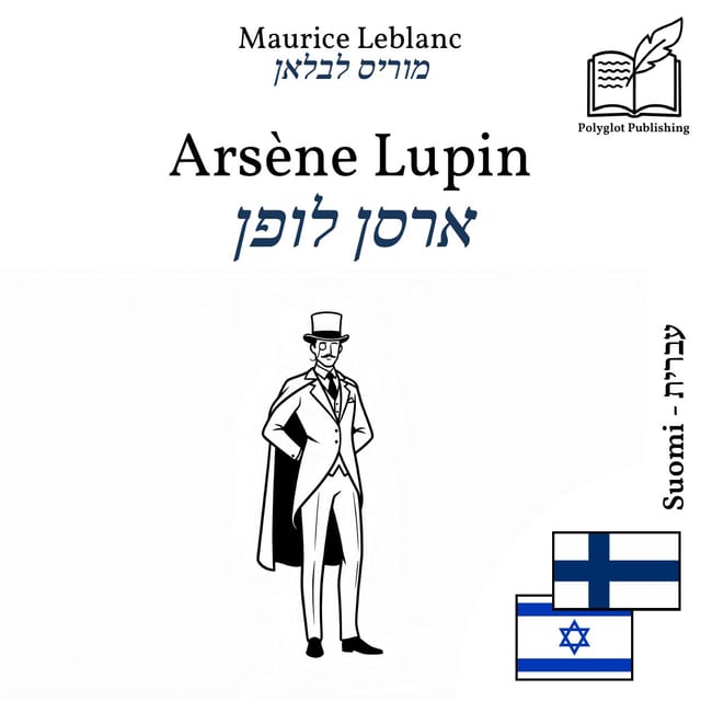 ארסן לופן
