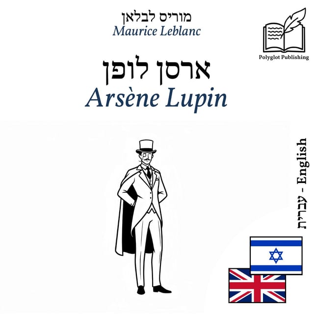 Arsène Lupin