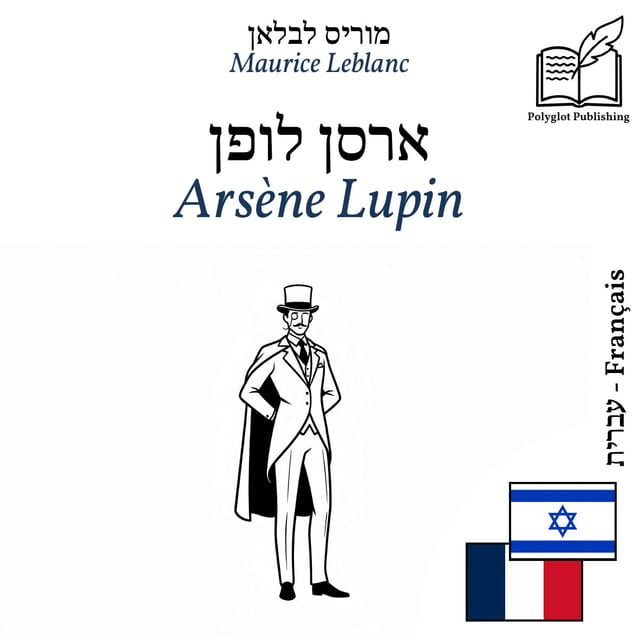 Arsène Lupin
