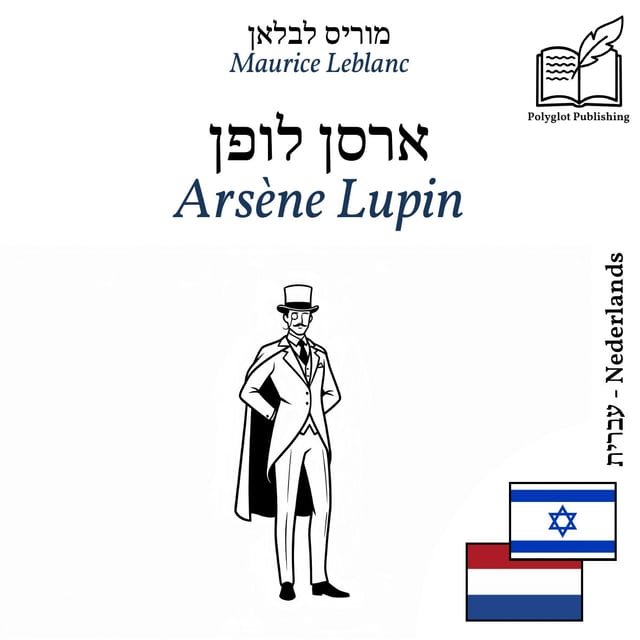 Arsène Lupin
