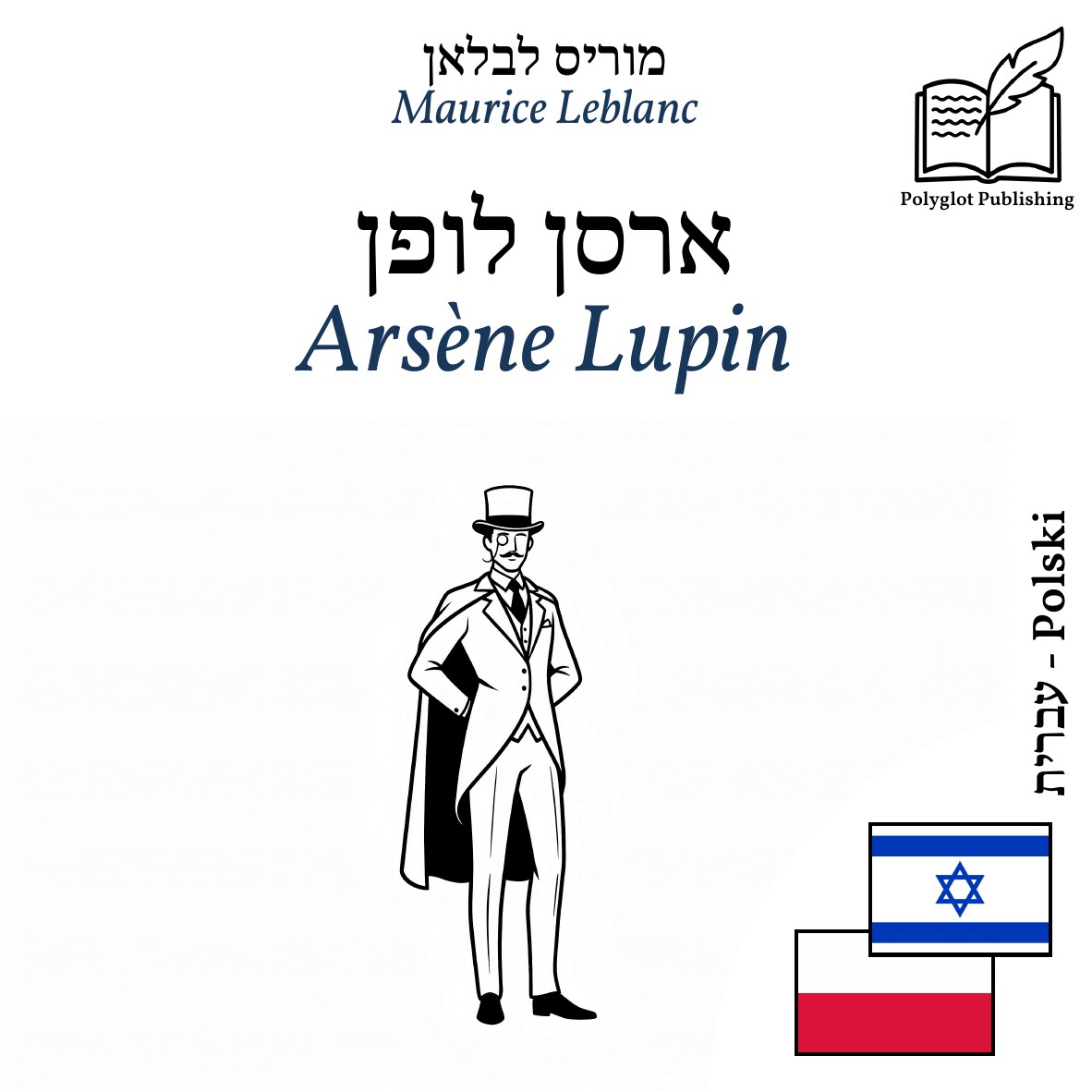 Arsène Lupin
