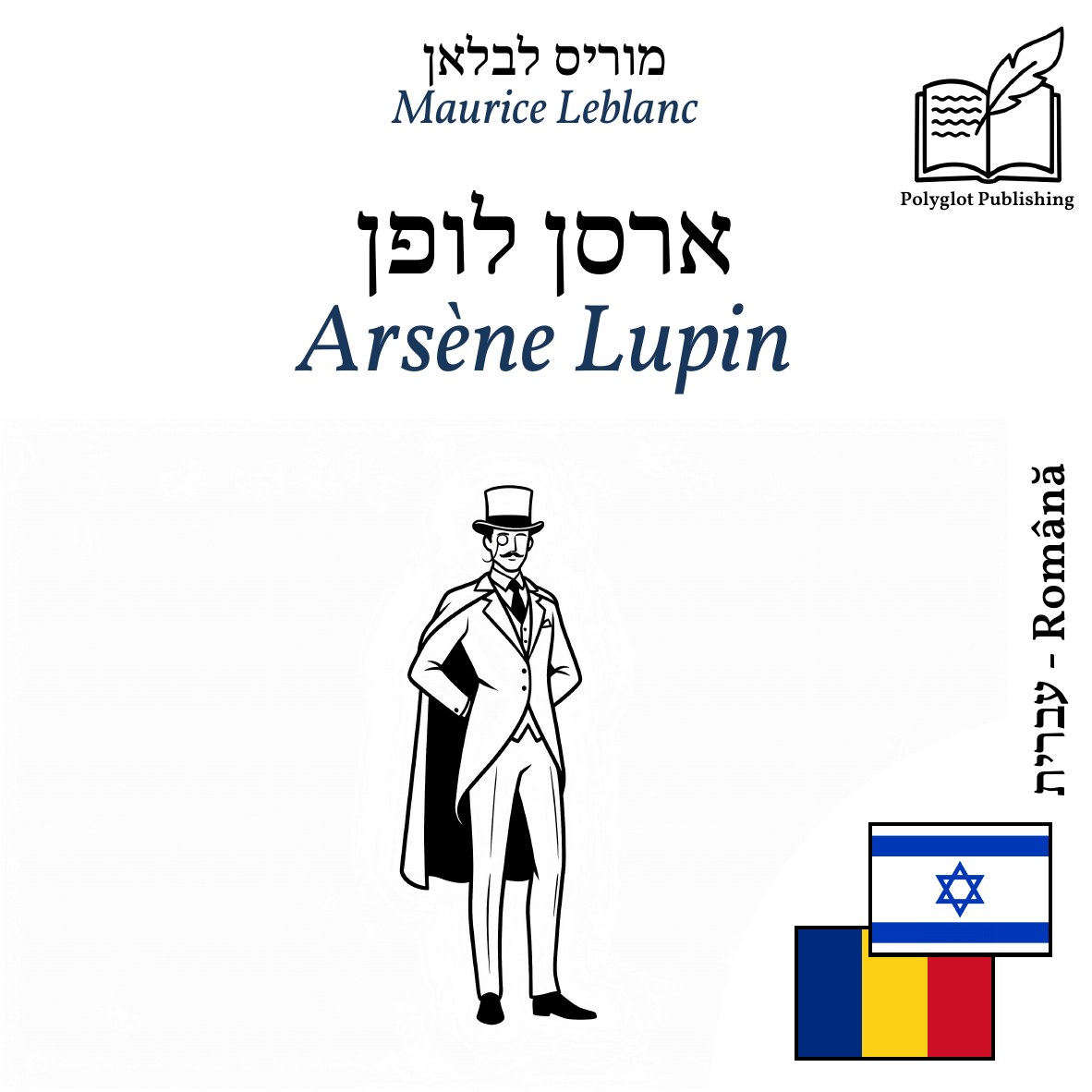Arsène Lupin