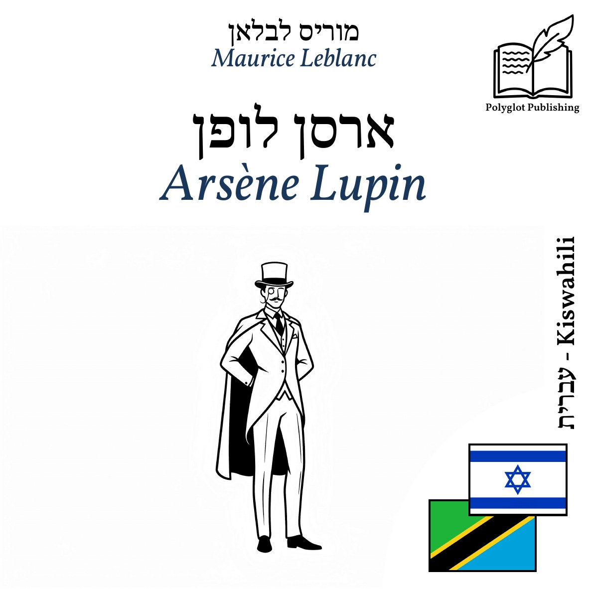 Arsène Lupin