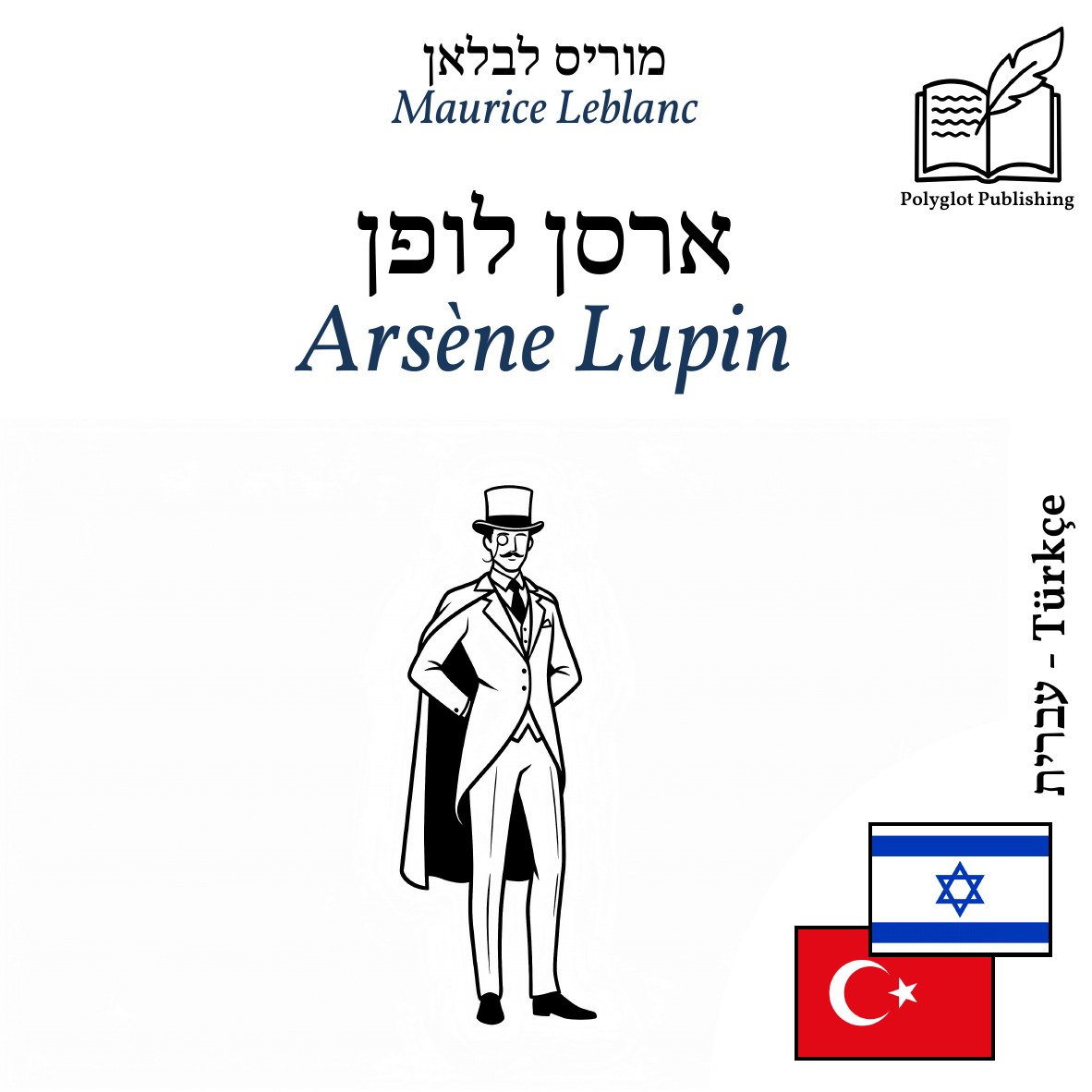 Arsène Lupin