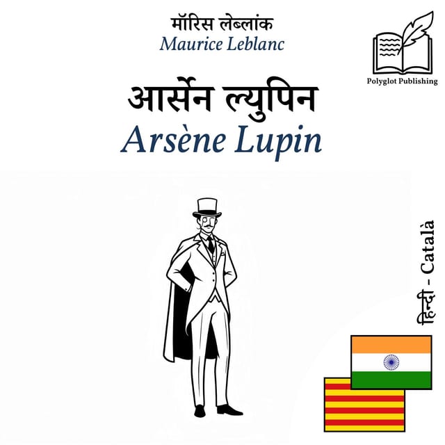 Arsène Lupin