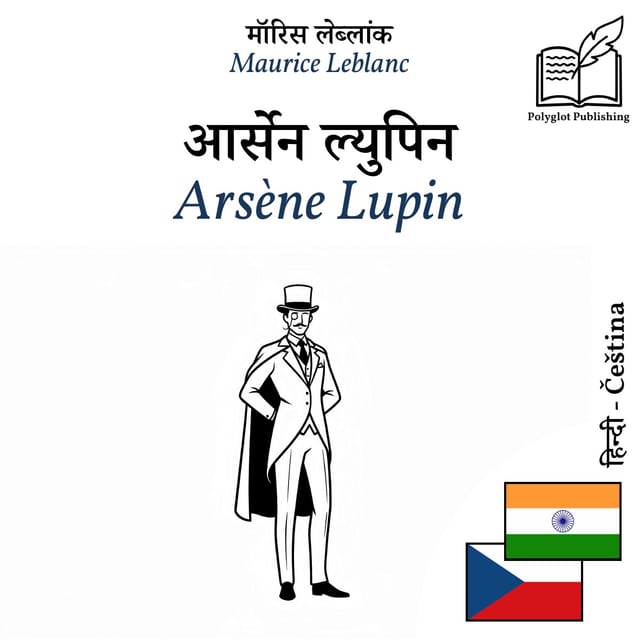 Arsène Lupin