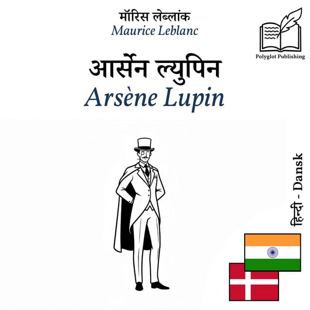 Arsène Lupin